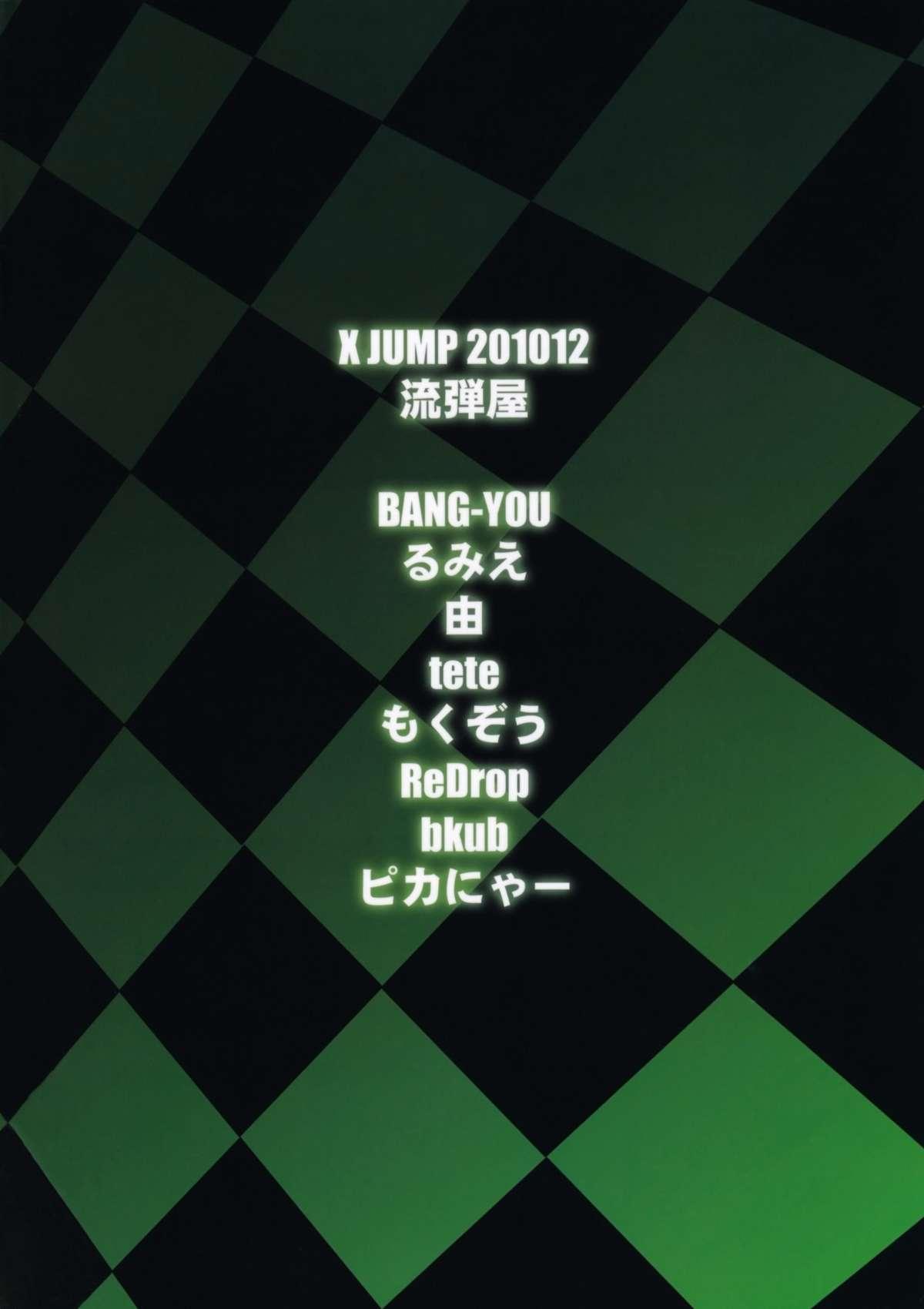 X Jump 2010-12 33