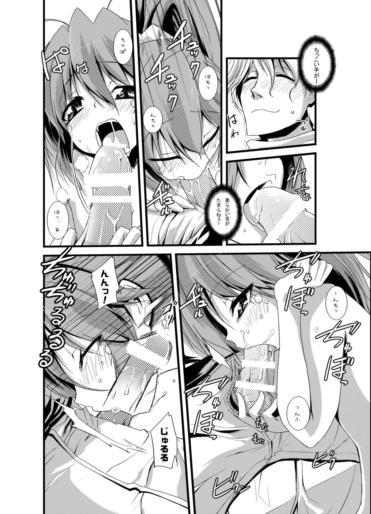 Titty Fuck Arufimyi to issho! Okawari! - Super robot wars Dotado - Page 6