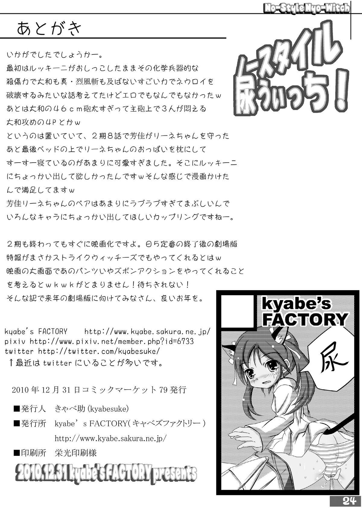 (C79) [kyabe's FACTORY (Kyabe Suke)] No-Style Nyo-Witch (Strike Witches) 23