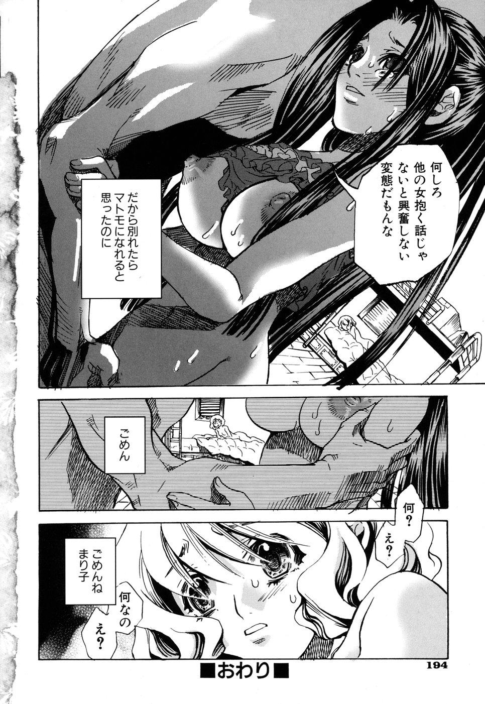 Hardcore Porn Free Suki ni Shite mo Iiyo? Hard Sex - Page 198