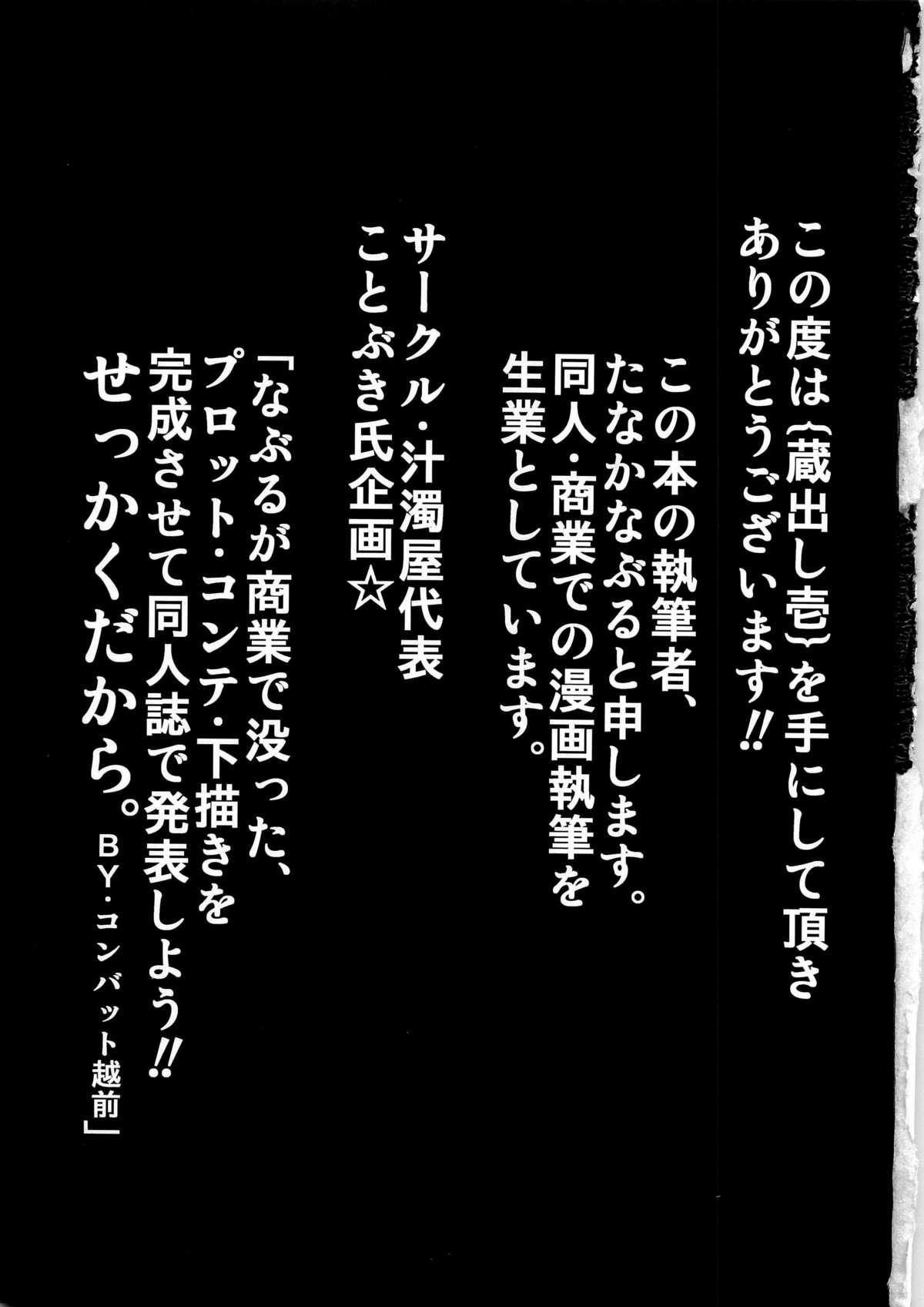 Friends Shiawase no Nioi Botsu Han Edging - Page 3