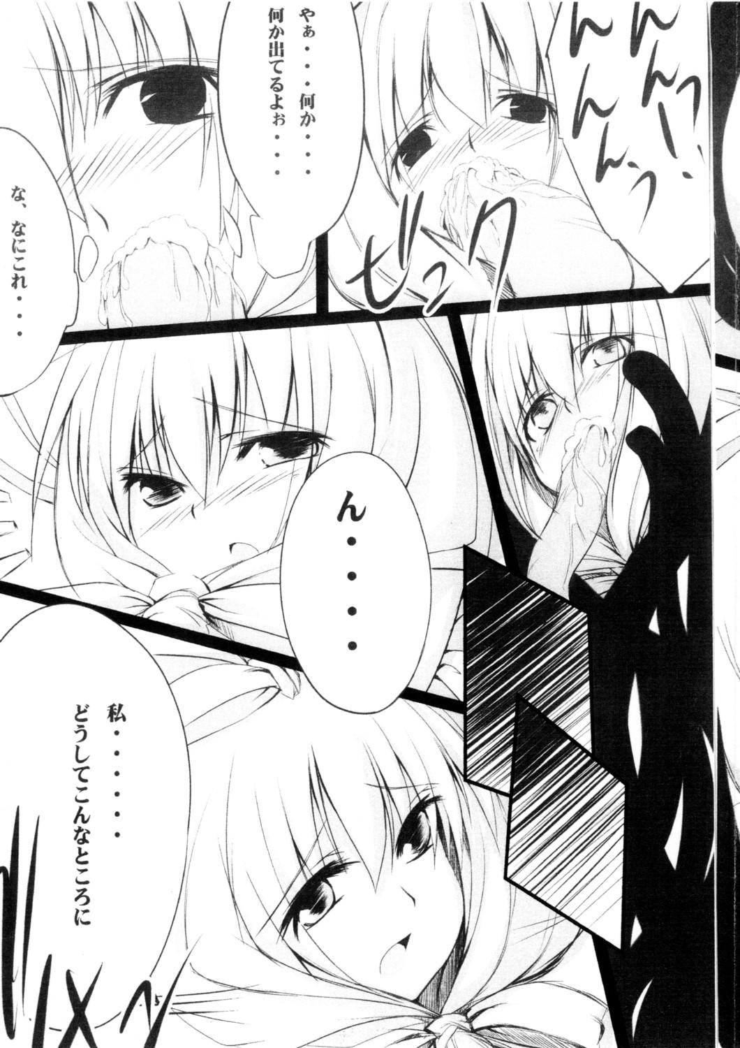 Cum In Pussy (C73) [Last Garden (Imuraya Ayuka)] -Misfortune- (Touhou Project) - Touhou project Amatuer Sex - Page 3