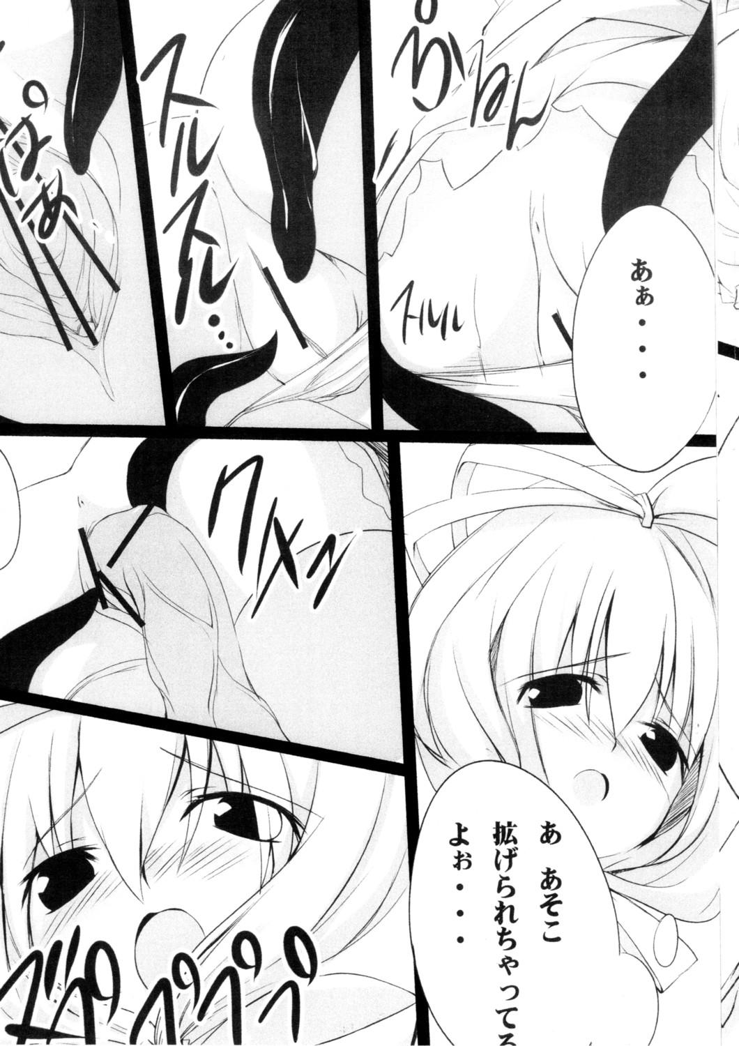 Private (C73) [Last Garden (Imuraya Ayuka)] -Misfortune- (Touhou Project) - Touhou project Pau - Page 5