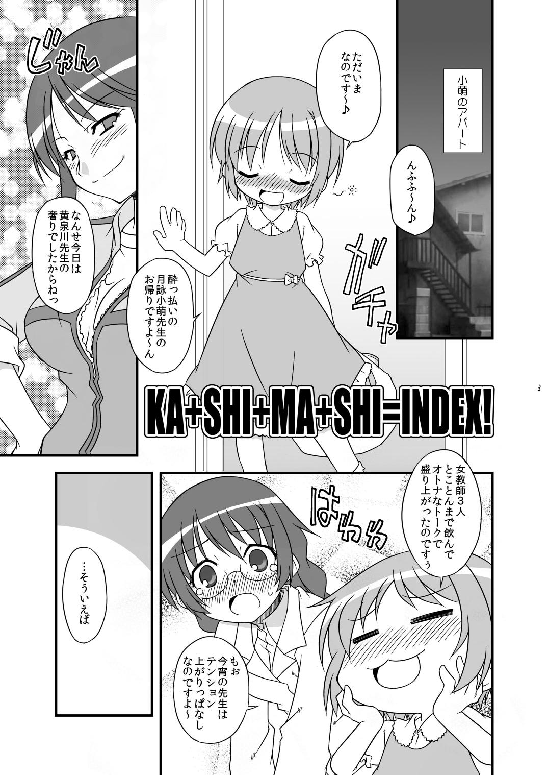 Phat Ass KA+SHI+MA+SHI=INDEX! - Toaru majutsu no index Camshow - Page 4