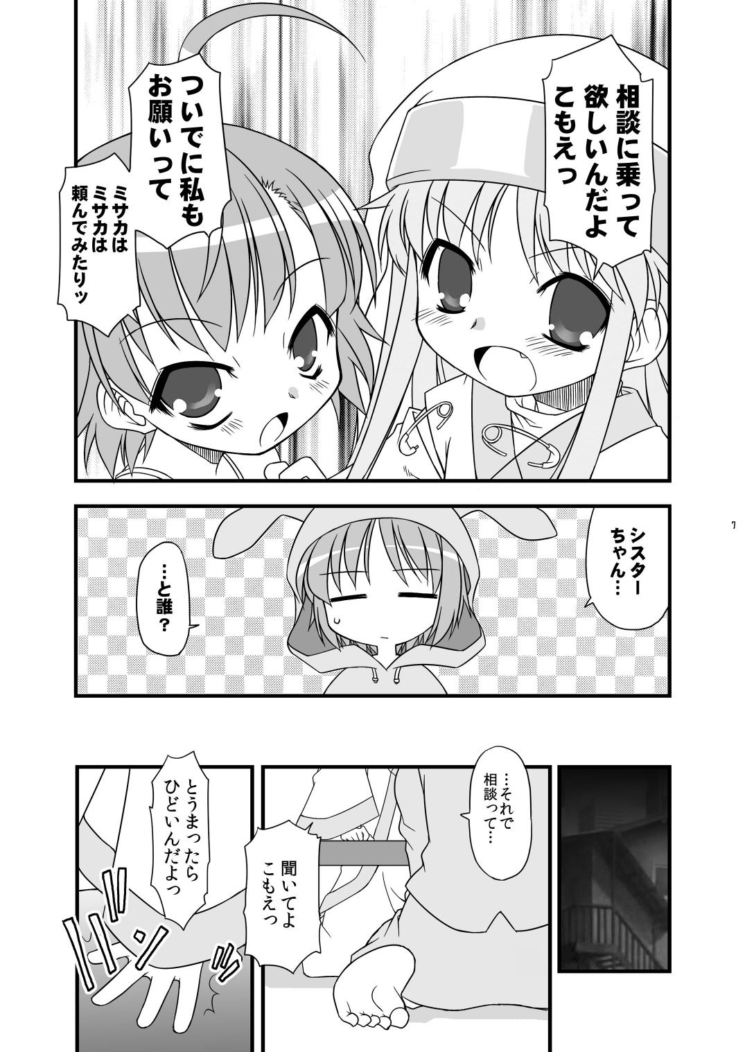 Uncut KA+SHI+MA+SHI=INDEX! - Toaru majutsu no index Kinky - Page 8