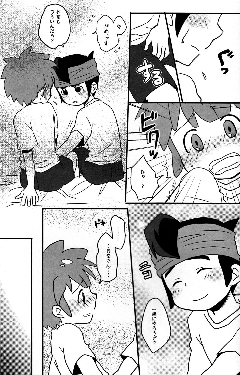 Boys Toshishita no Otokonoko - Inazuma eleven Massages - Page 11