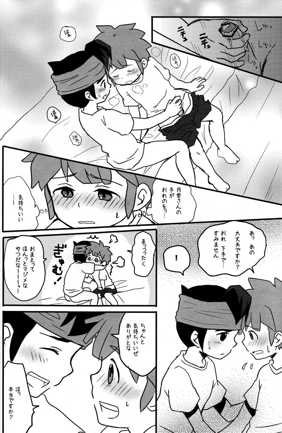 Gay Doctor Toshishita no Otokonoko - Inazuma eleven Doublepenetration - Page 12