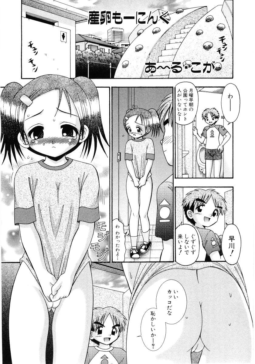 Topless Moe Hime Vol.03 Big Ass - Page 6