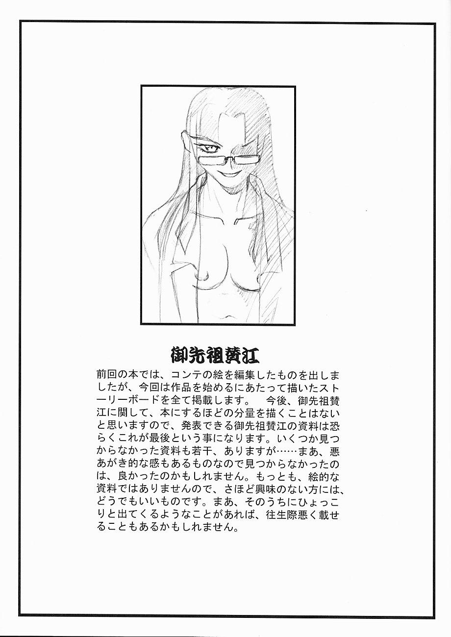 Adult Omatsuri Zenjitsu no Yoru Sayonara 20-Seiki - Tenchi muyo gxp Gosenzo san-e Turkish - Page 3
