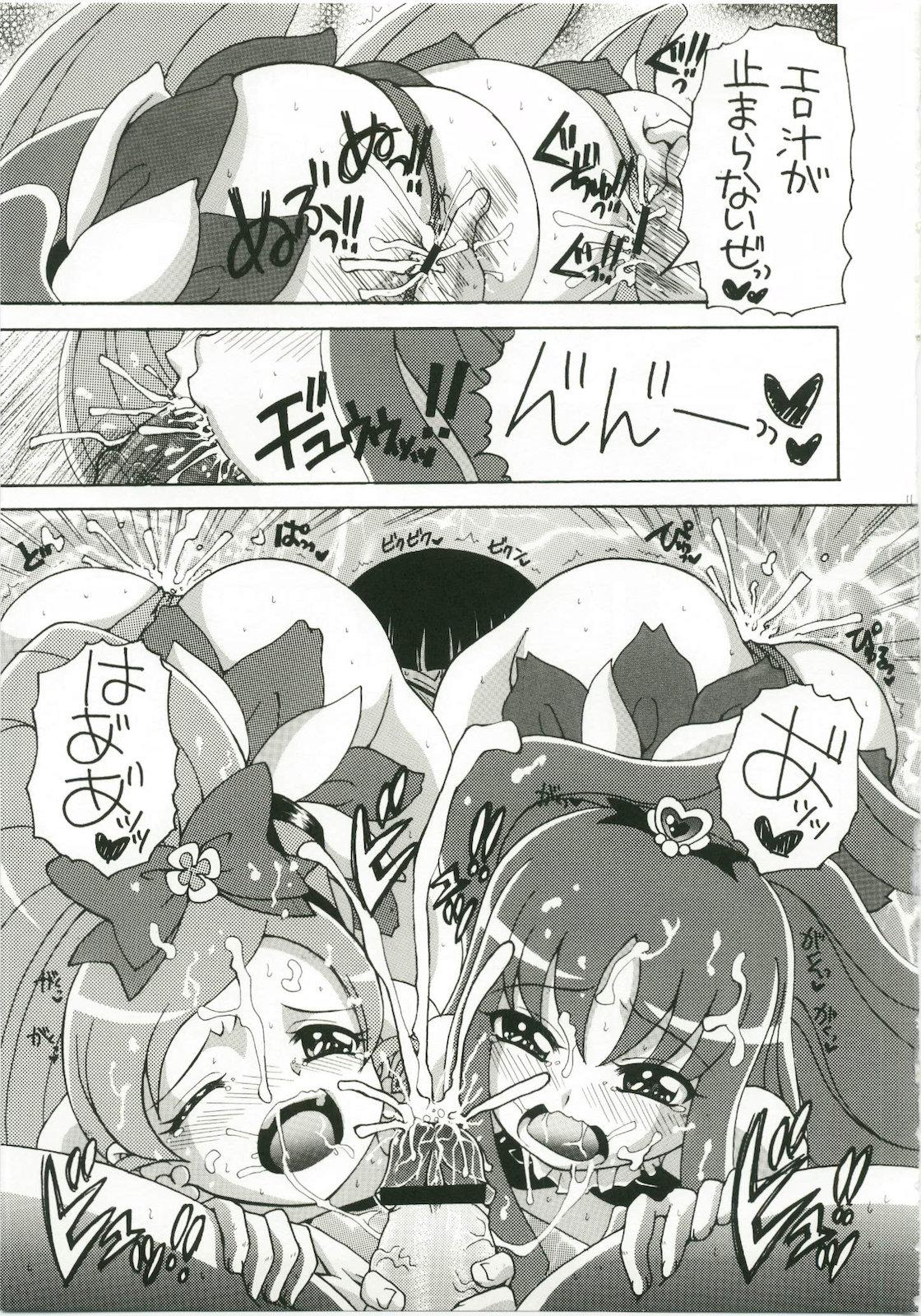 Shemale Heart Catch wa Boku no Mono 2 - Heartcatch precure Fingers - Page 10