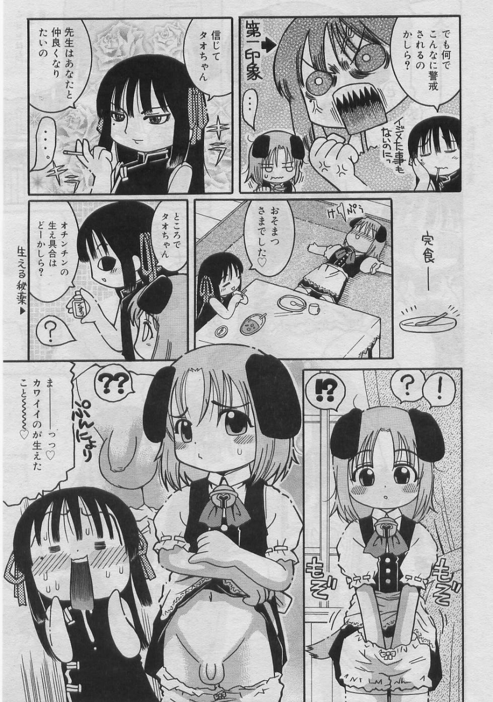 COMIC RiN 2005-03 Vol. 3 141