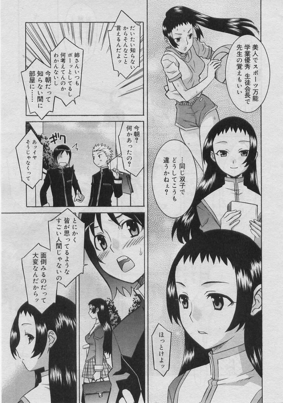 COMIC RiN 2005-03 Vol. 3 75