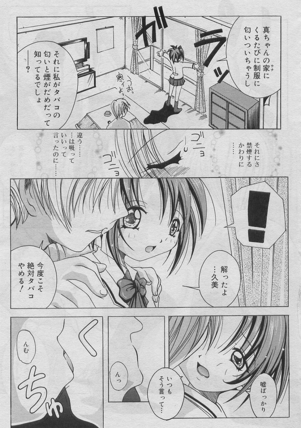 COMIC RiN 2005-03 Vol. 3 89