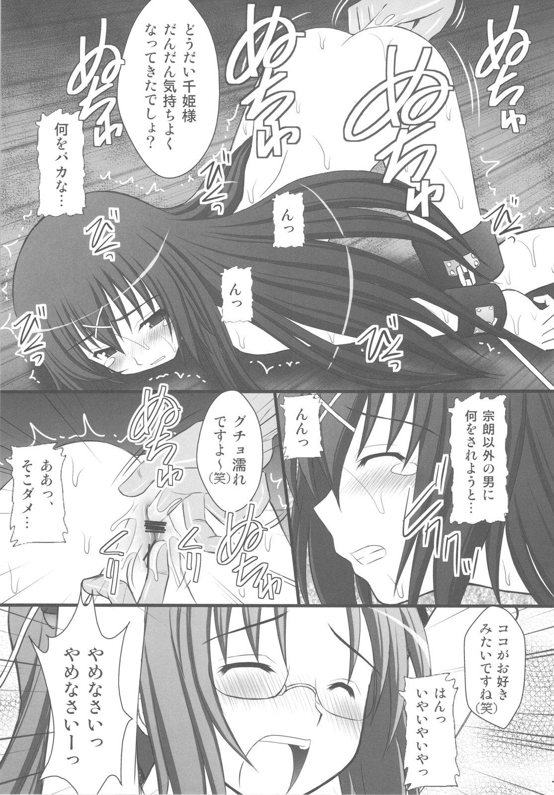 Gay Physicals Haisha no Okite 2 - Hyakka ryouran samurai girls Eating - Page 5