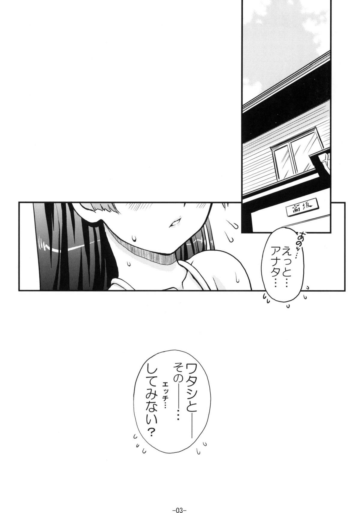 Teentube Hatsujou Kuroneko - Ore no imouto ga konna ni kawaii wake ga nai Girlsfucking - Page 4