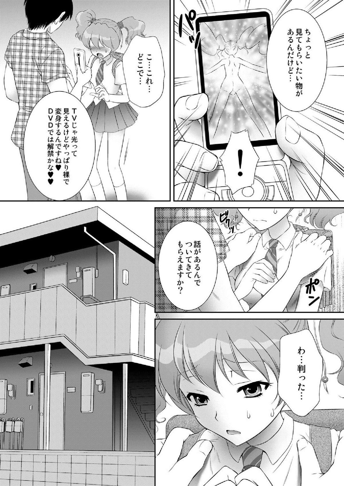 Ass Fetish Mogitate Fresh! Peach-gari - Fresh precure Negra - Page 7