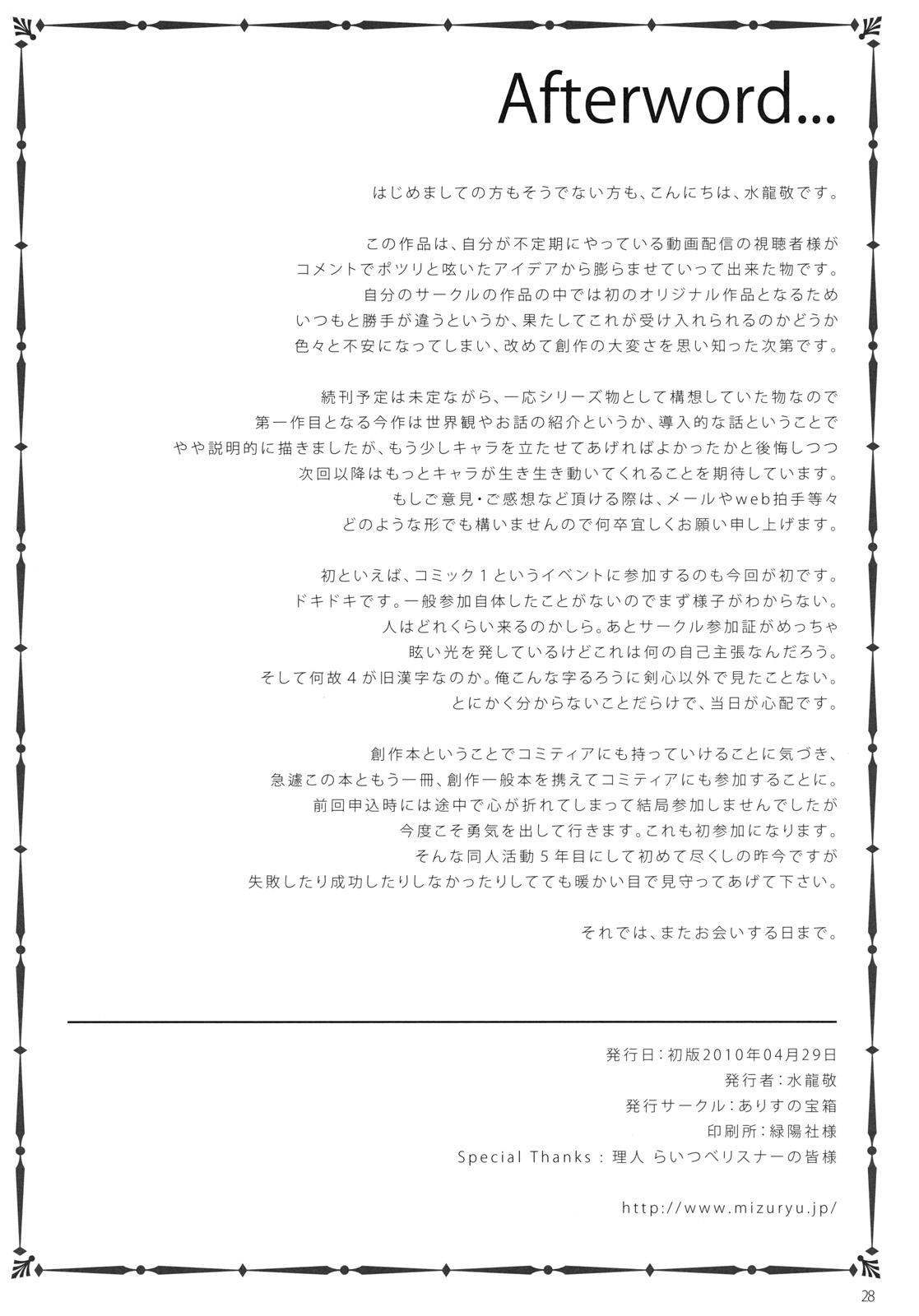 Culos MC Gakuen Ichi Jigenme Classy - Page 27