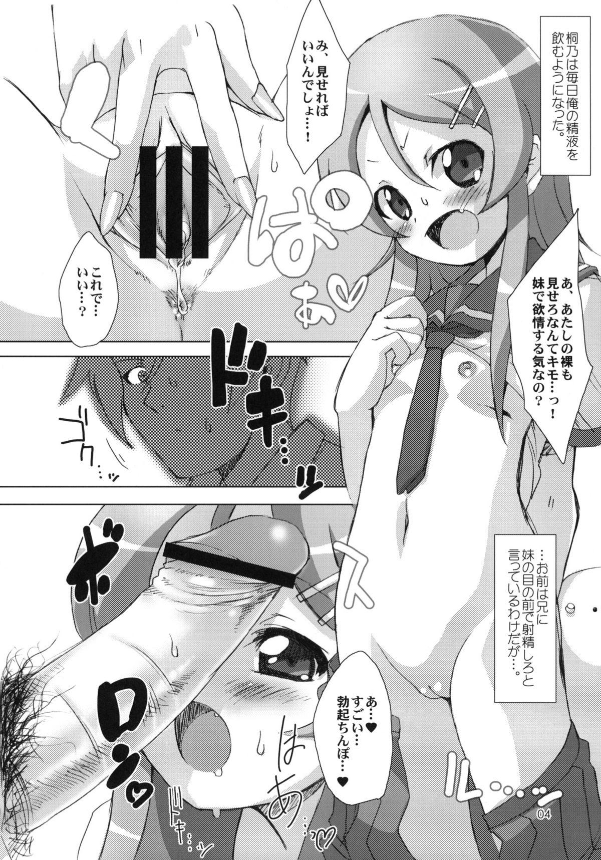 Coeds Ore no Imouto to Issho! - Ore no imouto ga konna ni kawaii wake ga nai Doll - Page 5