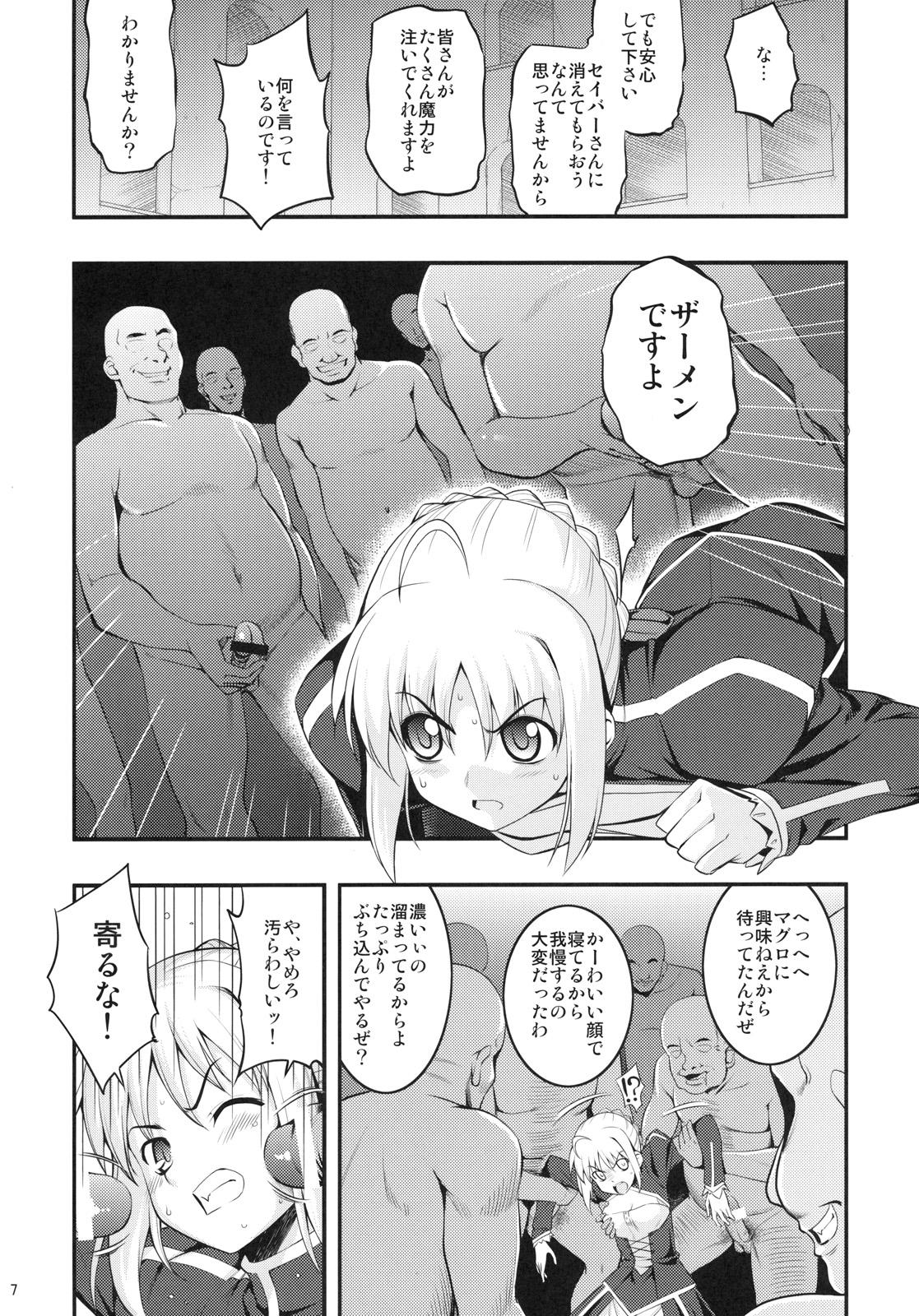 Fuck Pussy RE12 - Fate stay night Fist - Page 6