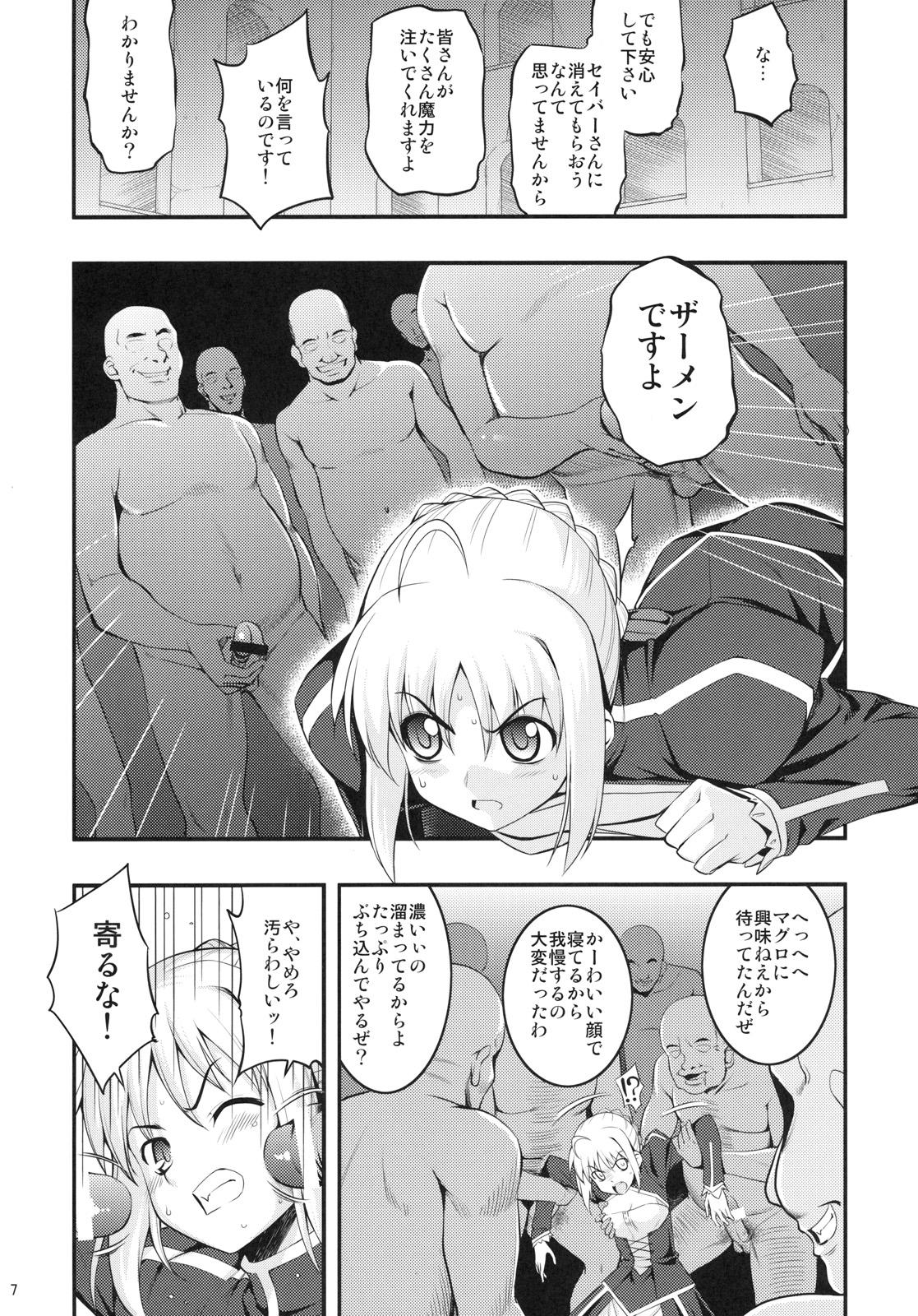 Panocha RE12 - Fate stay night Alternative - Page 6