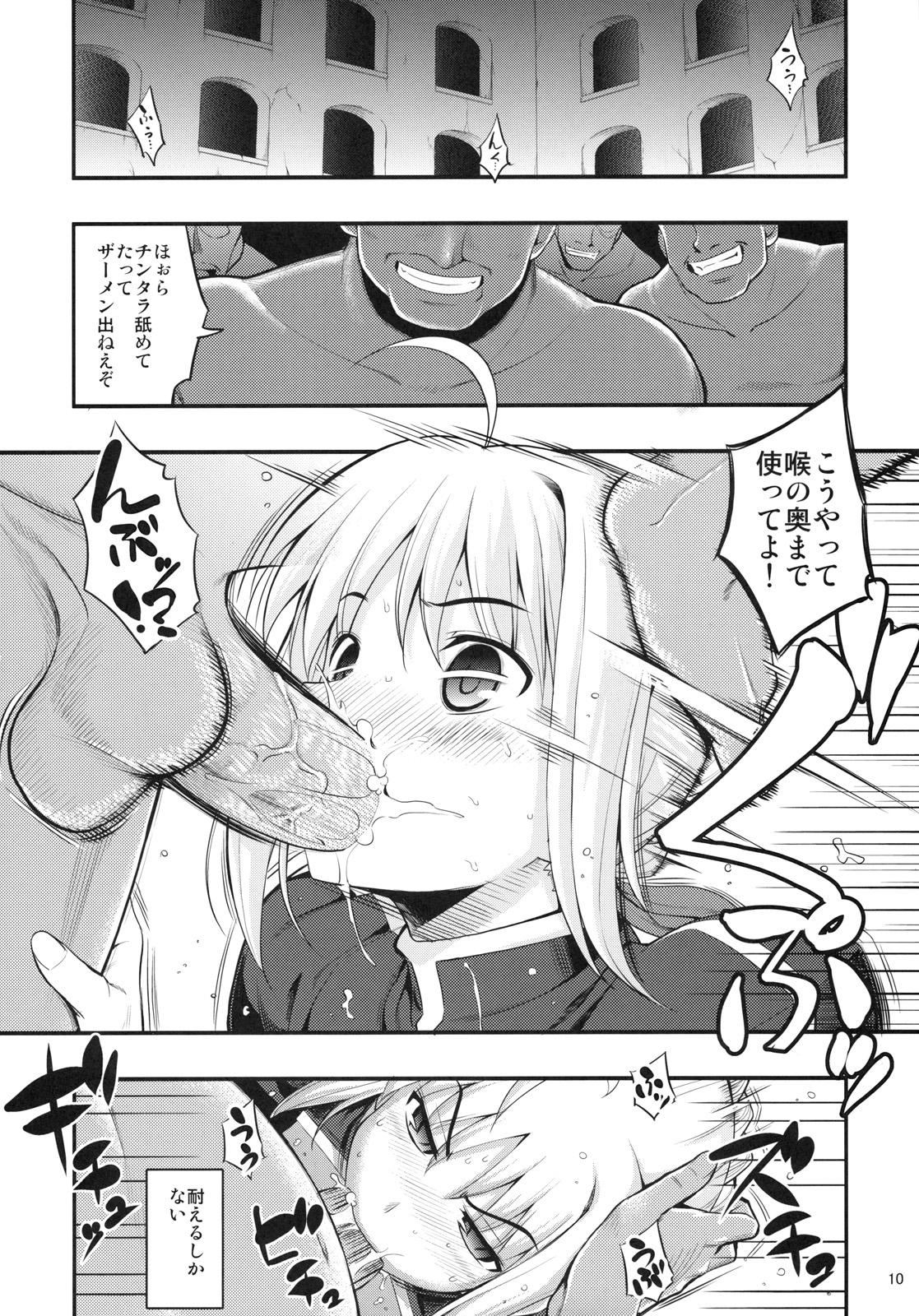 Hentai RE12 - Fate stay night Milk - Page 9