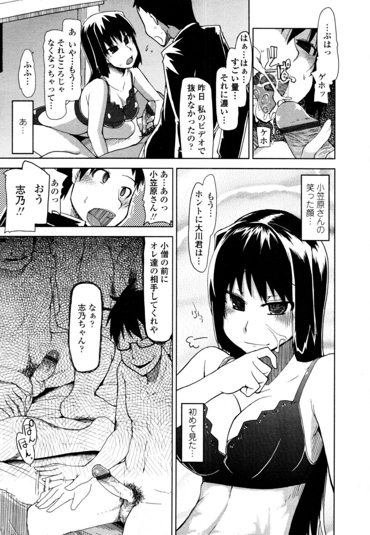 COMIC Tenma 2011-02 103