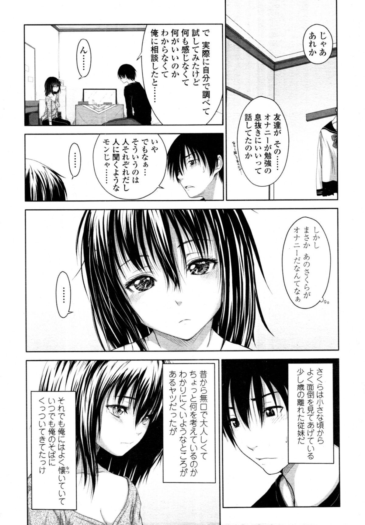 COMIC Tenma 2011-02 120