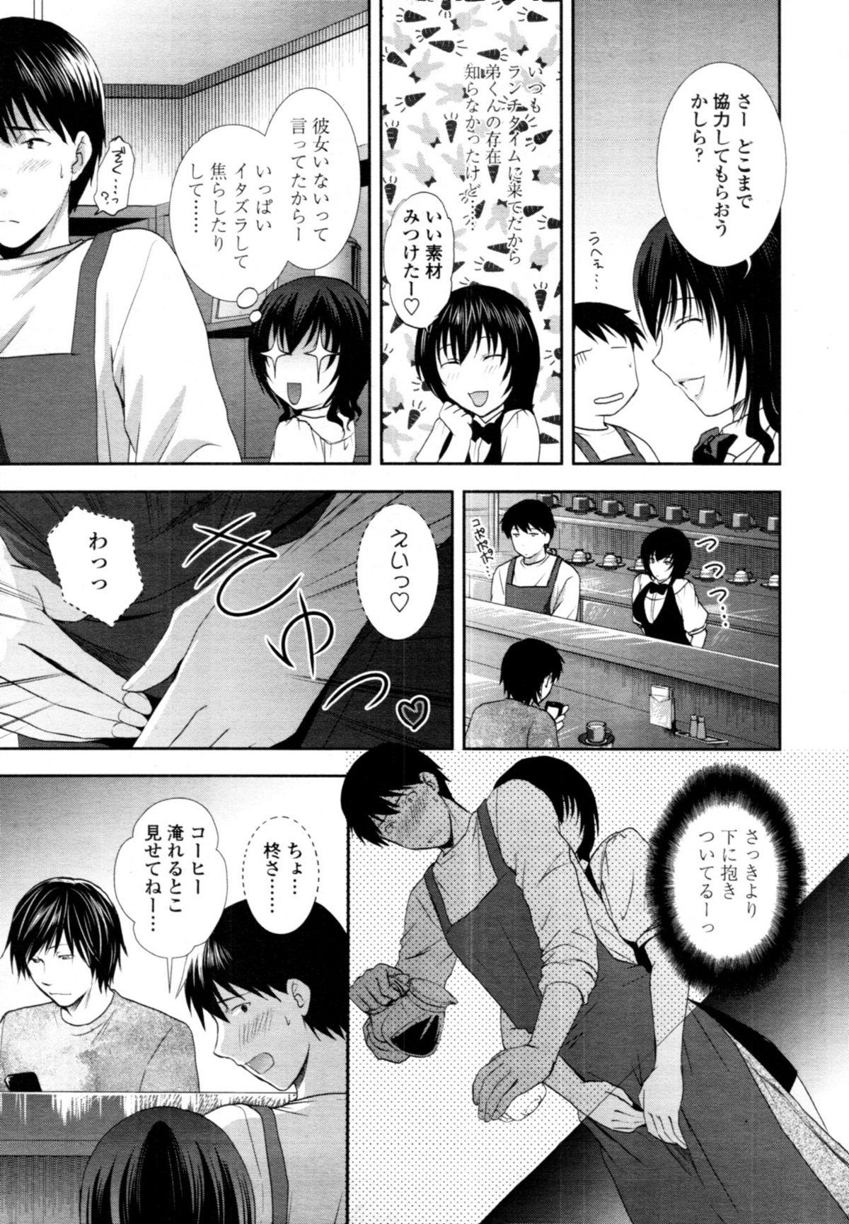 COMIC Tenma 2011-02 229