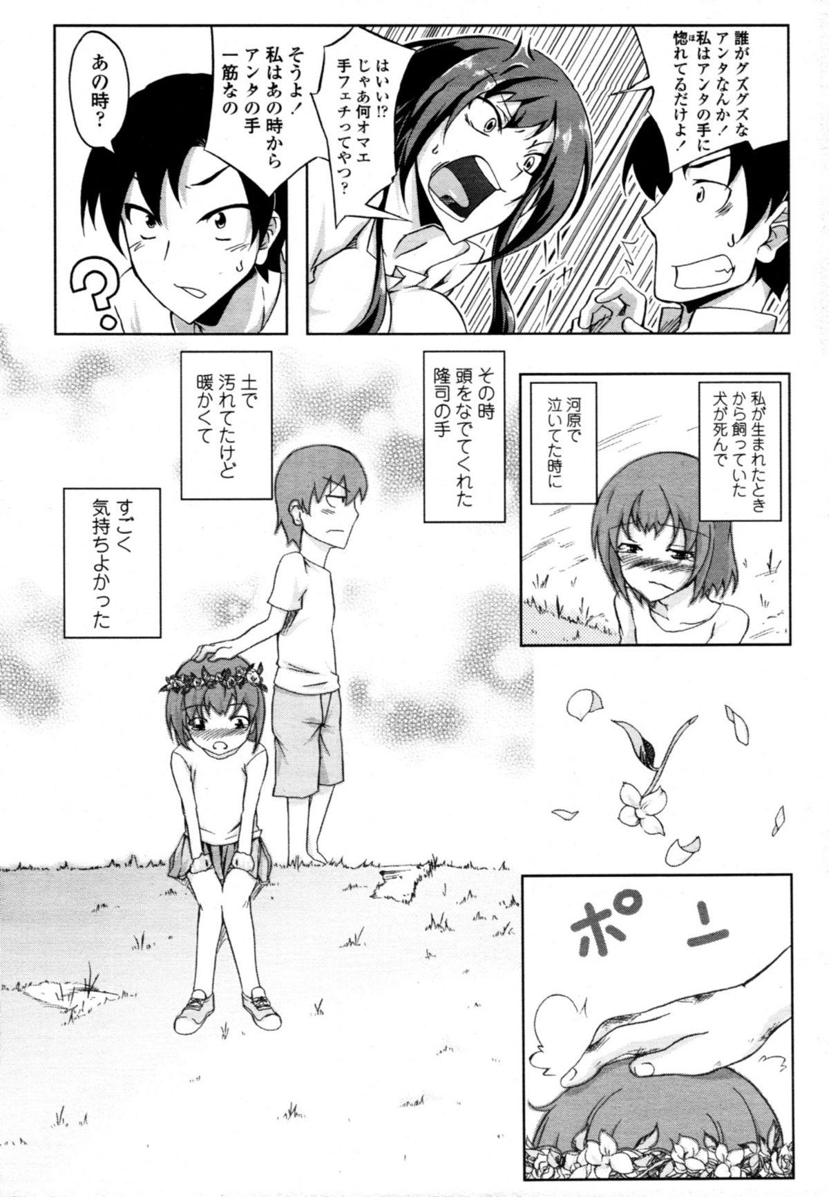 COMIC Tenma 2011-02 279