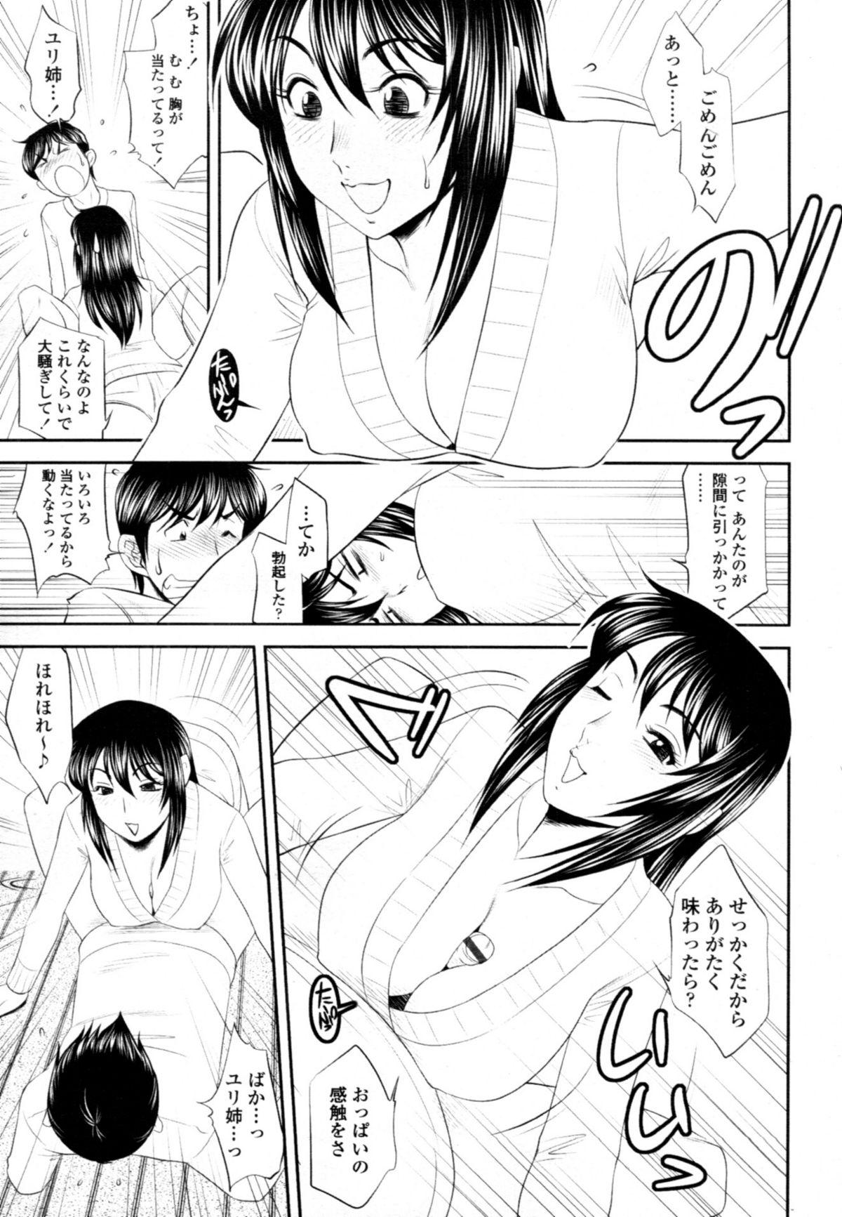 COMIC Tenma 2011-02 333