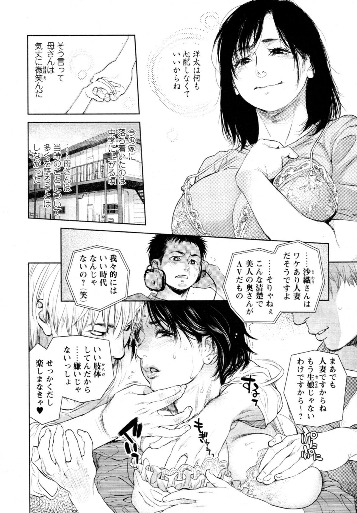 COMIC Tenma 2011-02 73