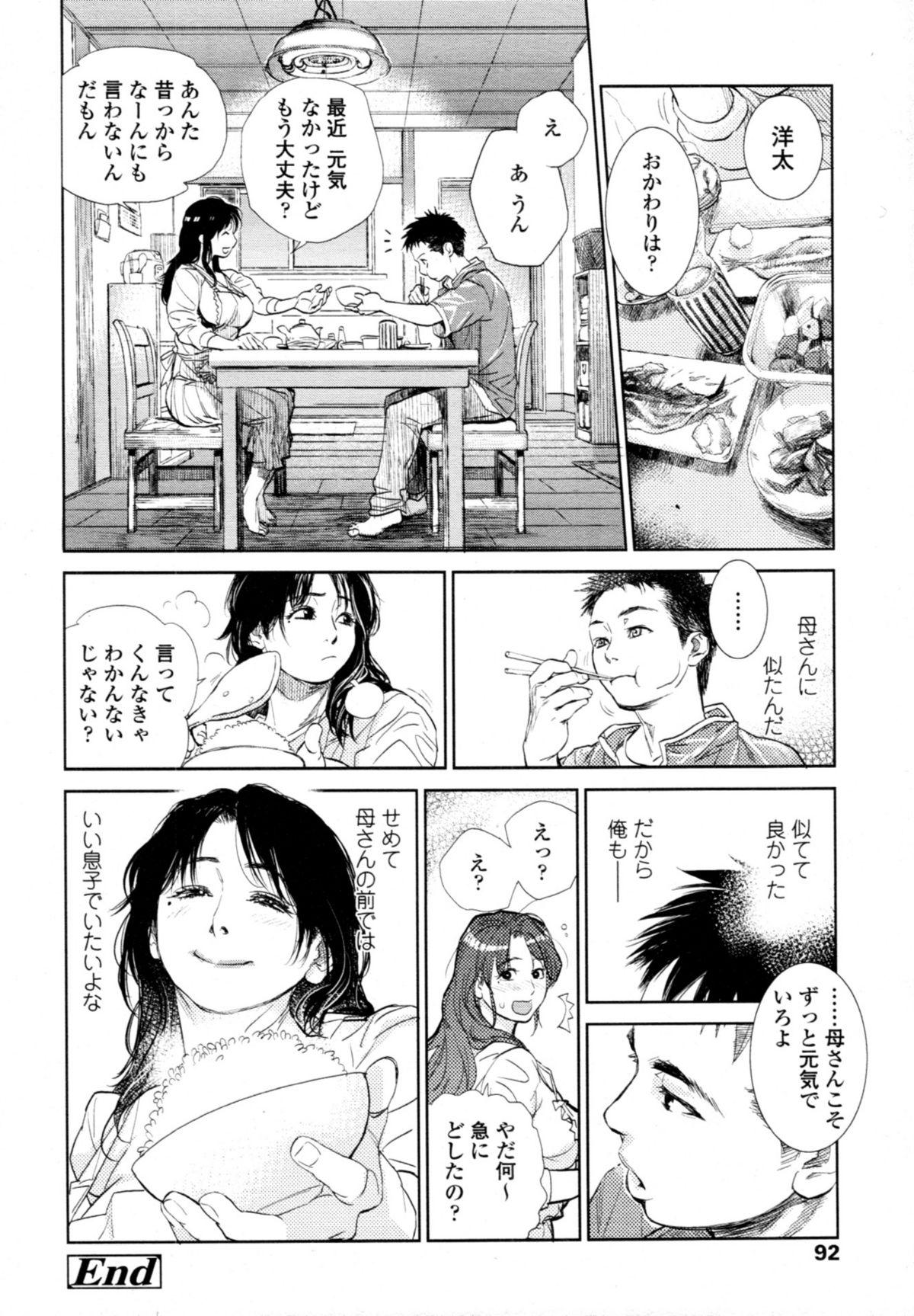 COMIC Tenma 2011-02 91