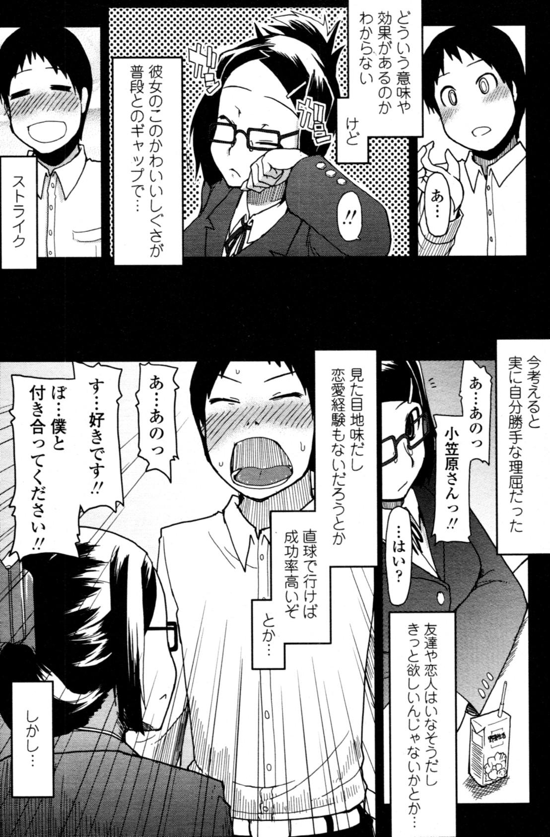 COMIC Tenma 2011-02 94