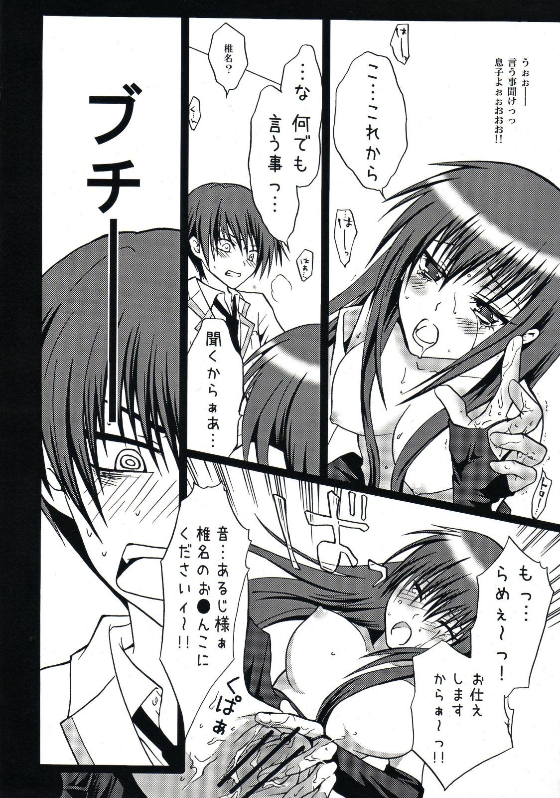 Hooker Shiina ga Haika ni natta you desu - Angel beats Lesbian Sex - Page 8