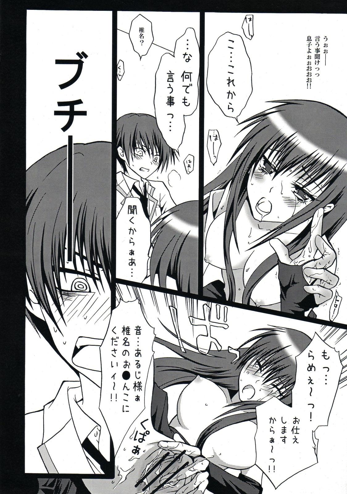 Hot Teen Shiina ga Haika ni natta you desu - Angel beats Whipping - Page 8