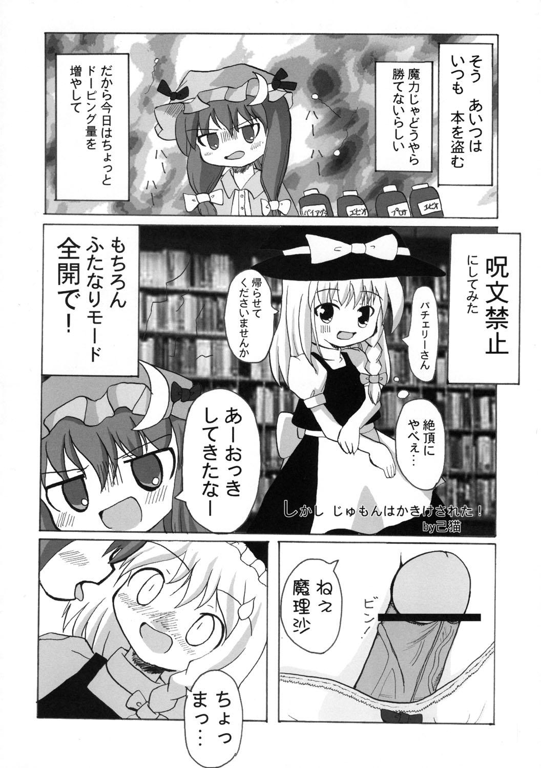 манга touhou додзинси фото 84