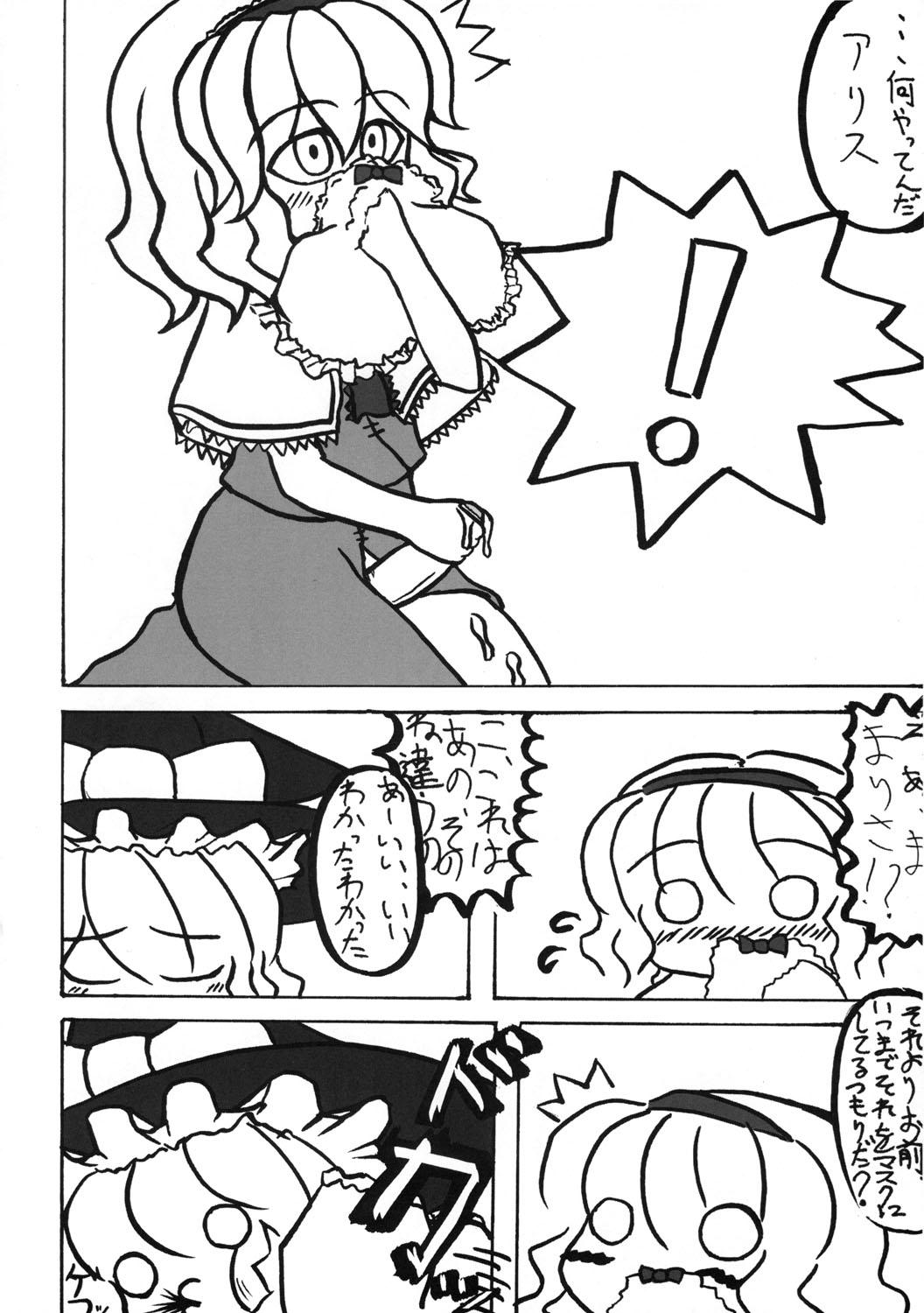 Touhou Sourenge 56