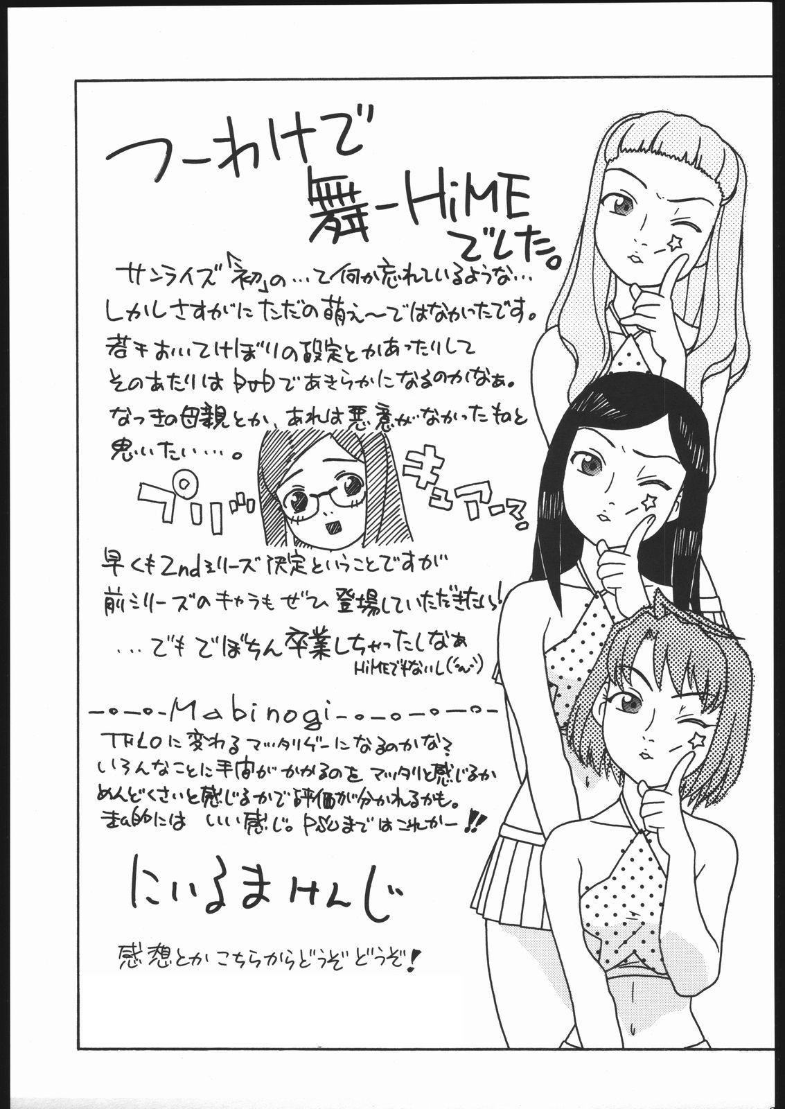 Natural Tits Haruka Mai Natsuki to H na Kankei - Mai-hime Webcam - Page 32