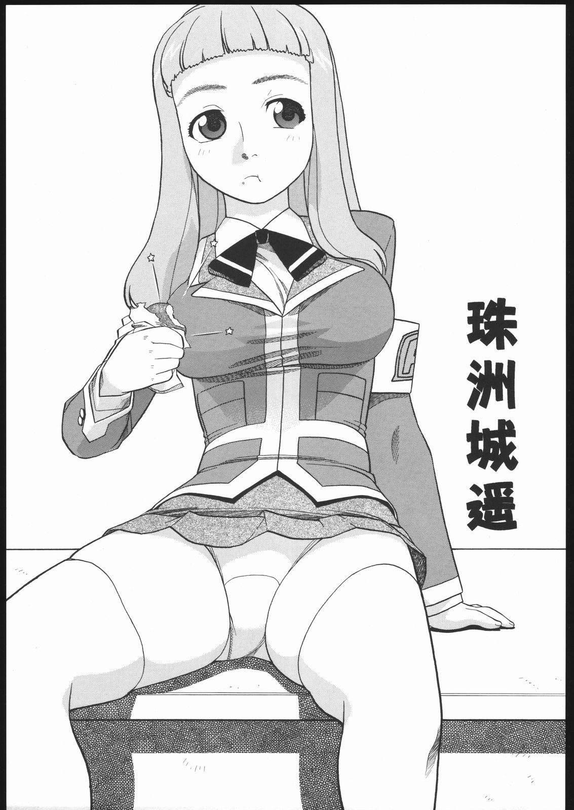 Stepbro Haruka Mai Natsuki to H na Kankei - Mai-hime Milfsex - Page 4