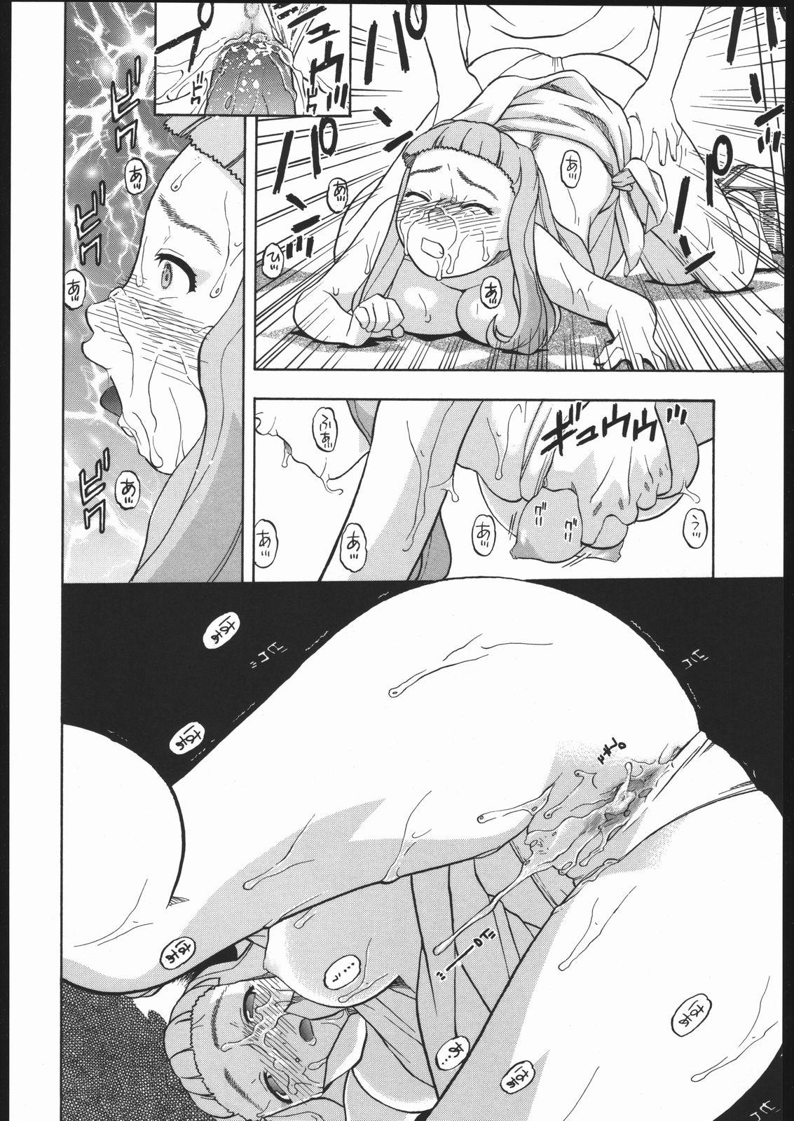 Huge Ass Haruka Mai Natsuki to H na Kankei - Mai hime Blows - Page 9