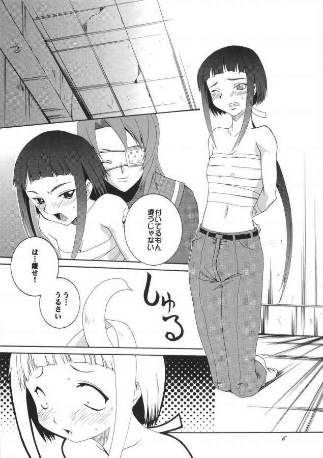 Masterbate HiME NO SONO - Mai-hime Assfingering - Page 3