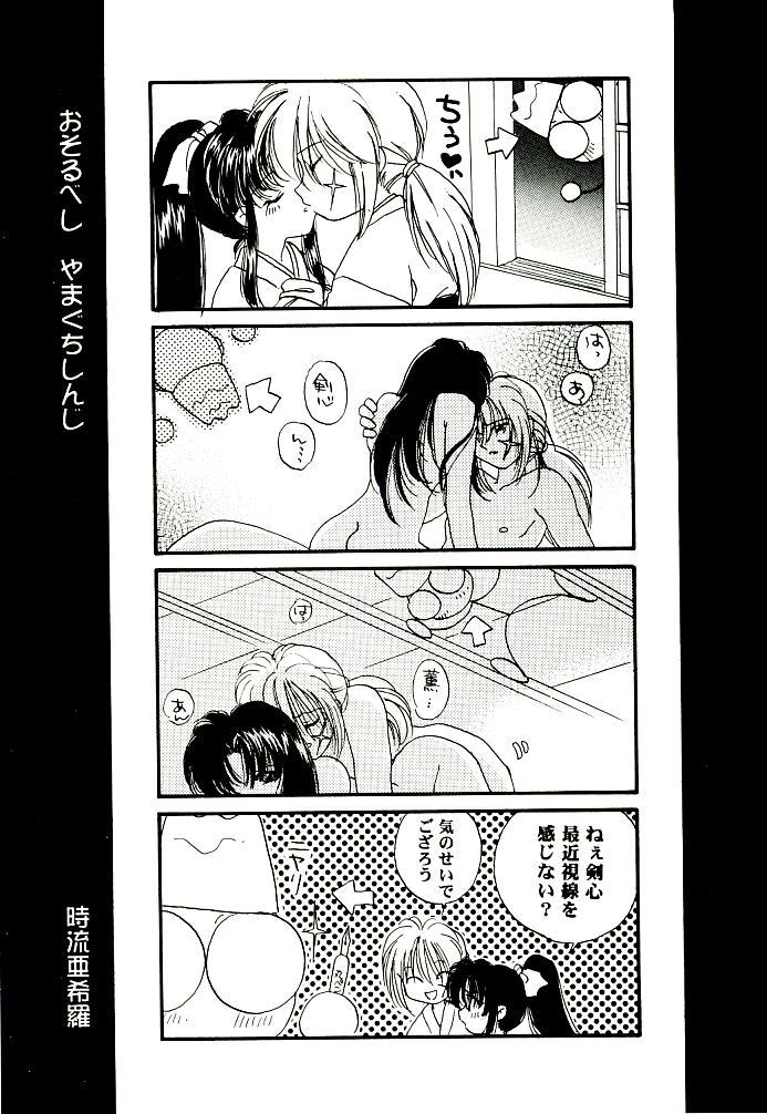 Meiji Chanbara Roman Porno 18