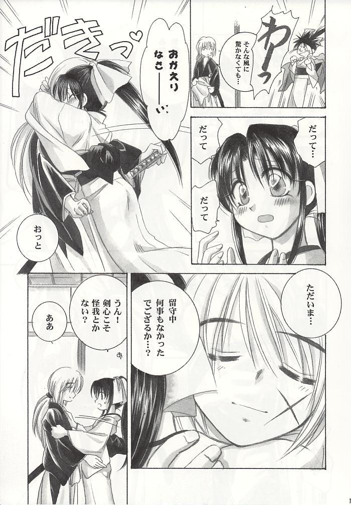 Amature Saikai - Rurouni kenshin Cougars - Page 11