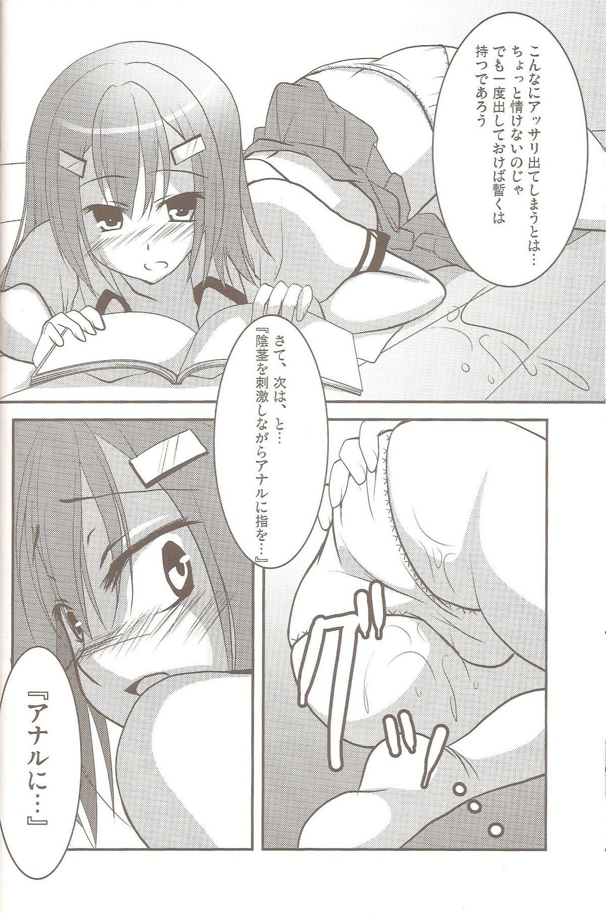 Stranger Hideyoshi no Hokentaiiku - Baka to test to shoukanjuu Transsexual - Page 11