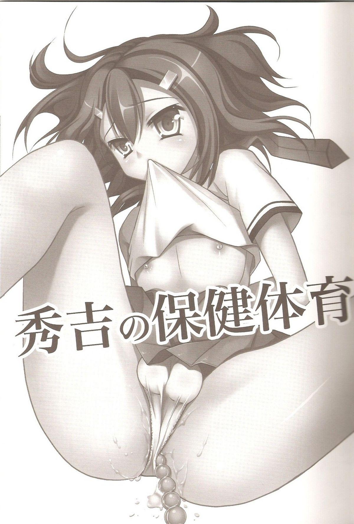 First Hideyoshi no Hokentaiiku - Baka to test to shoukanjuu Wrestling - Page 2