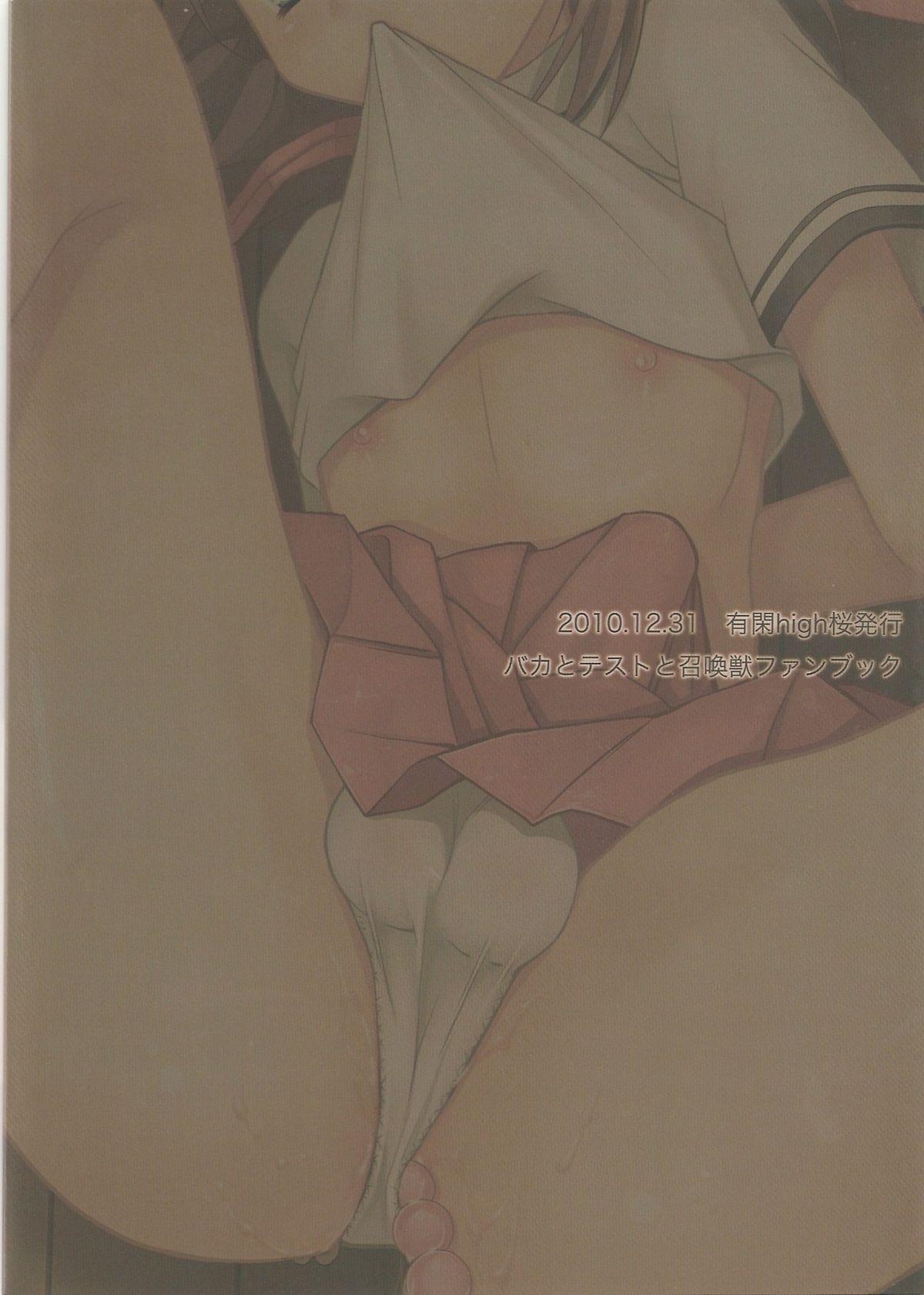 Porno Amateur Hideyoshi no Hokentaiiku - Baka to test to shoukanjuu Breasts - Page 26
