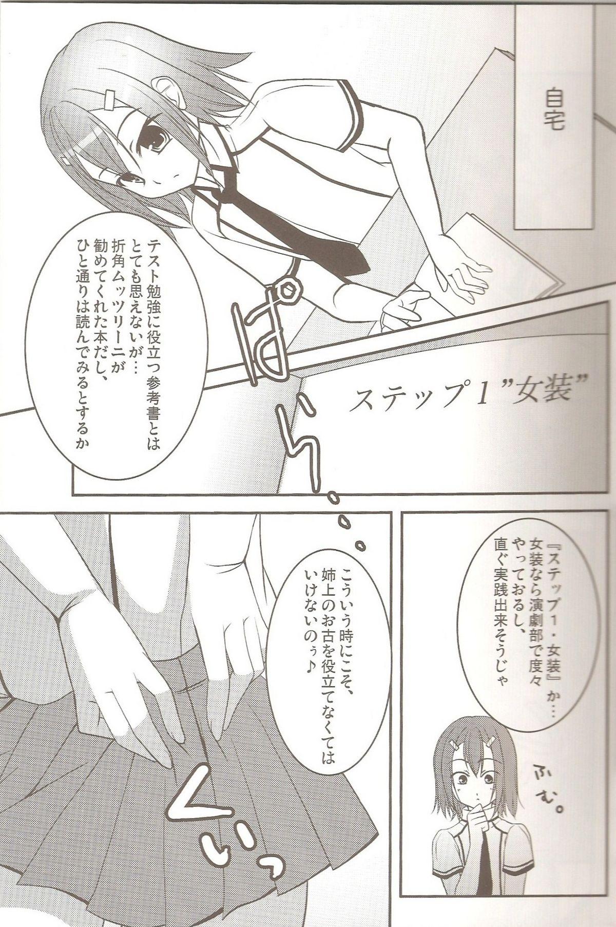 Gay Porn Hideyoshi no Hokentaiiku - Baka to test to shoukanjuu Girl On Girl - Page 6