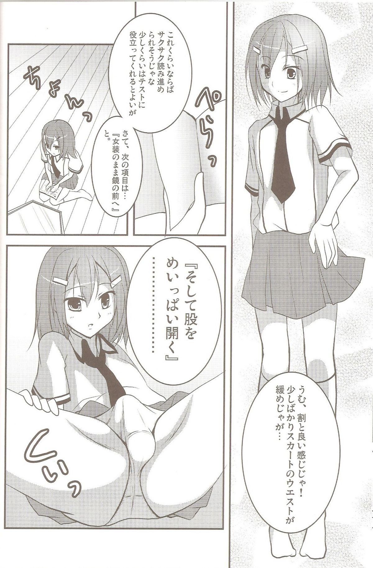 Bigbooty Hideyoshi no Hokentaiiku - Baka to test to shoukanjuu Shower - Page 7
