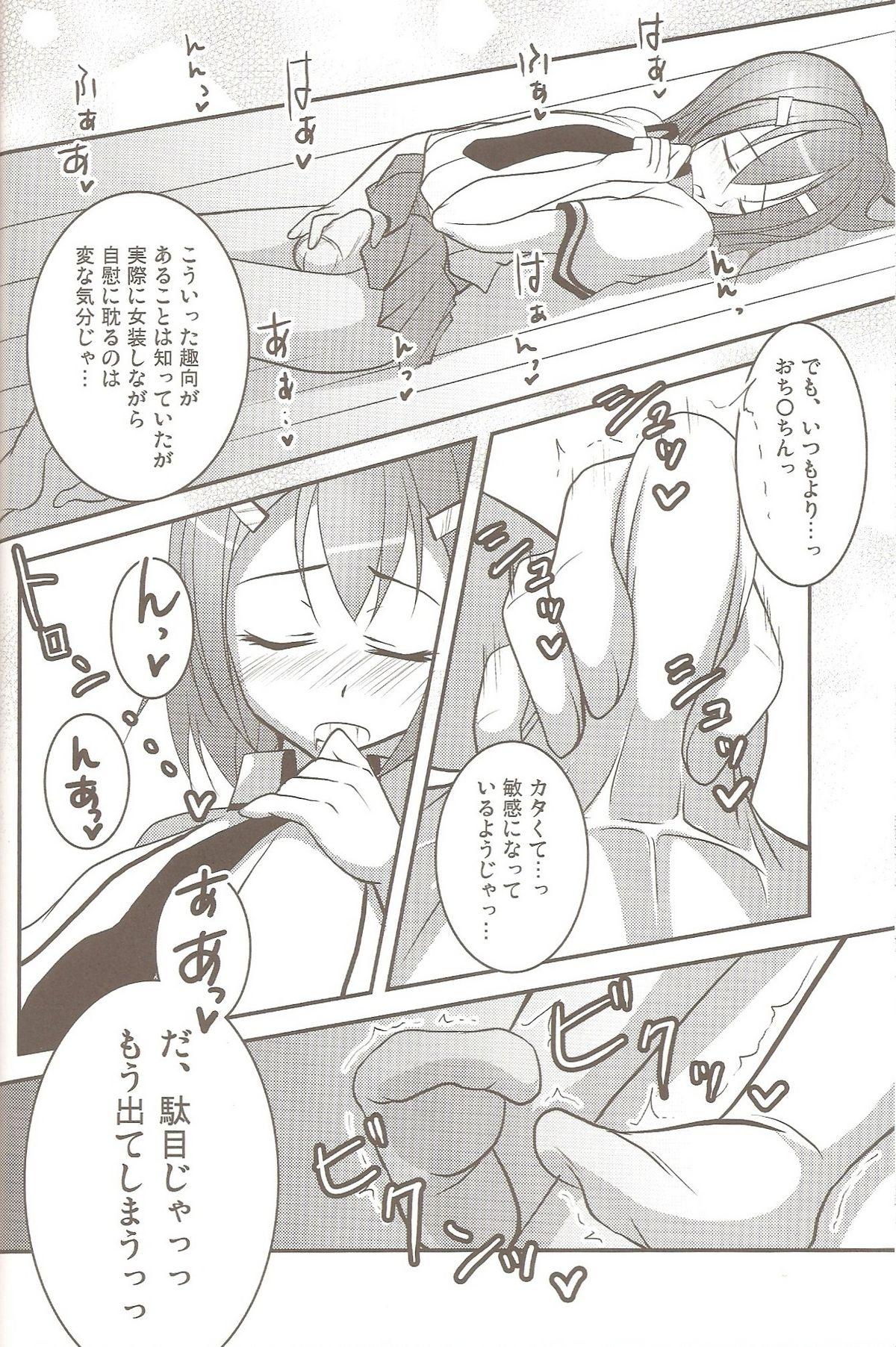 Bubble Butt Hideyoshi no Hokentaiiku - Baka to test to shoukanjuu Negro - Page 9