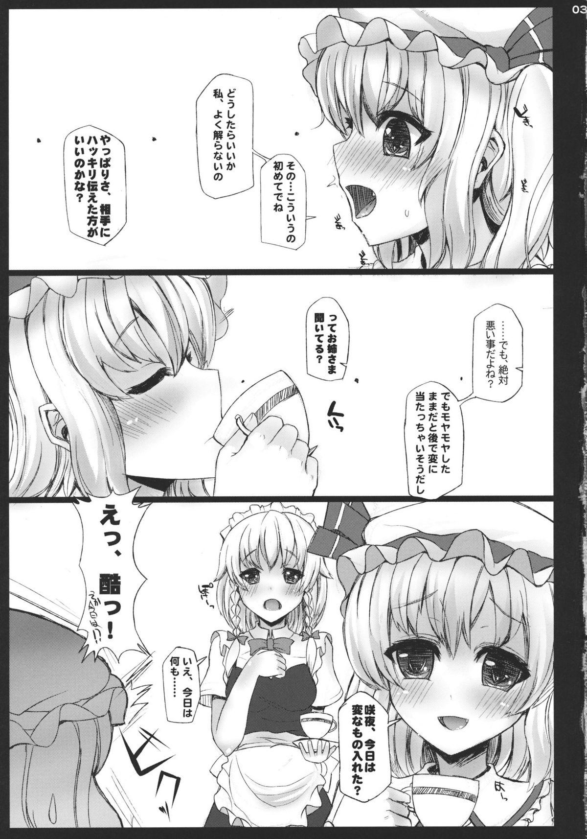 Skinny MILK - Touhou project Longhair - Page 3